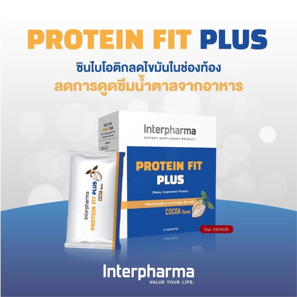 Protein Fit Plus (โปรตีน ฟิต พลัส) 1 กล่อง 10 ซอง