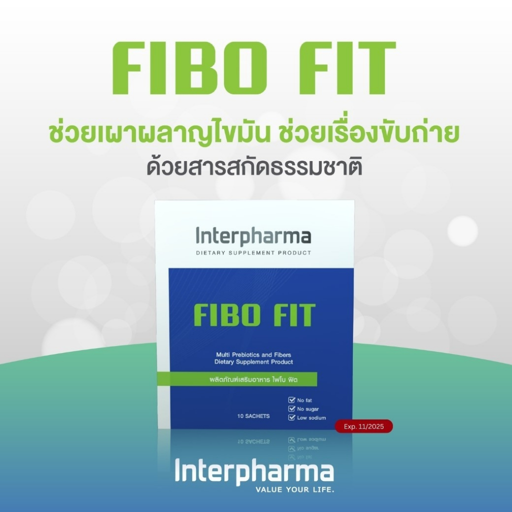 FIBO FIT  ช่วยเผาผลาญไขมัน ช่วยเรื่องขับถ่ายด้วยสารสกัดธรรมชาติ