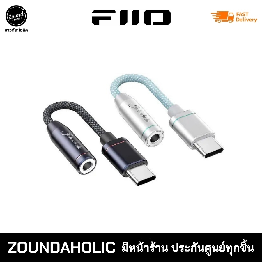 FiiO Jade Audio JA11 DAC/AMP หางหนู ประกันศูนย์ไทย