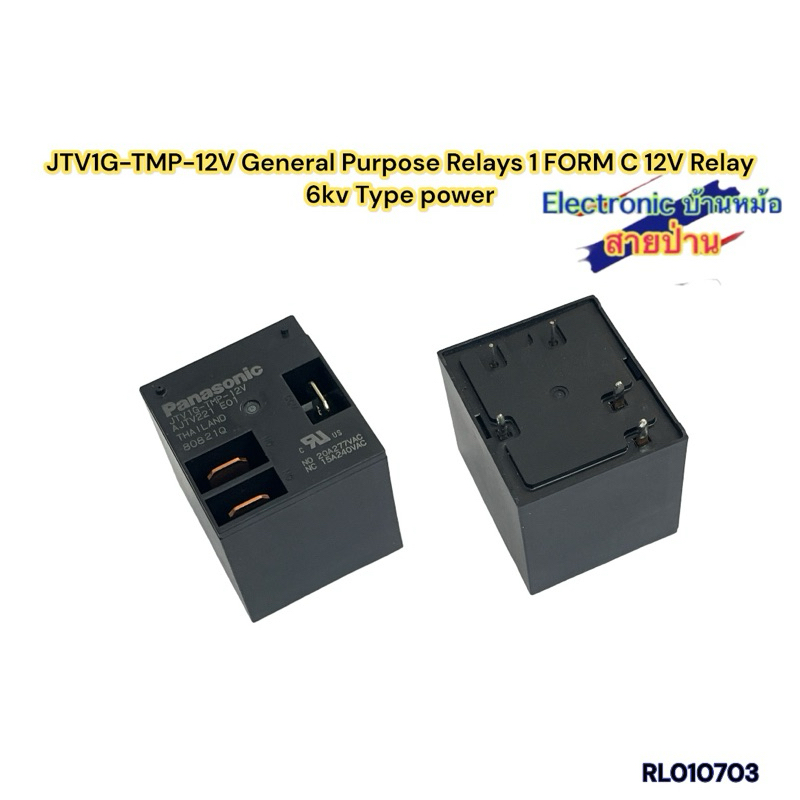 JTV1G-TMP-12V General Purpose Relays 1 FORM C 12V Relay 6kv Type power