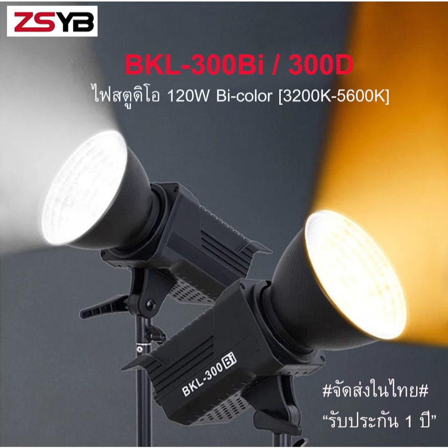 ZSYB BKL300Bi / BKL-300D ไฟ LED Bi color (3200K-5600K) ไฟสตูดิโอสำหรับถ่ายภาพและวีดีโอแบบมืออาชีพ