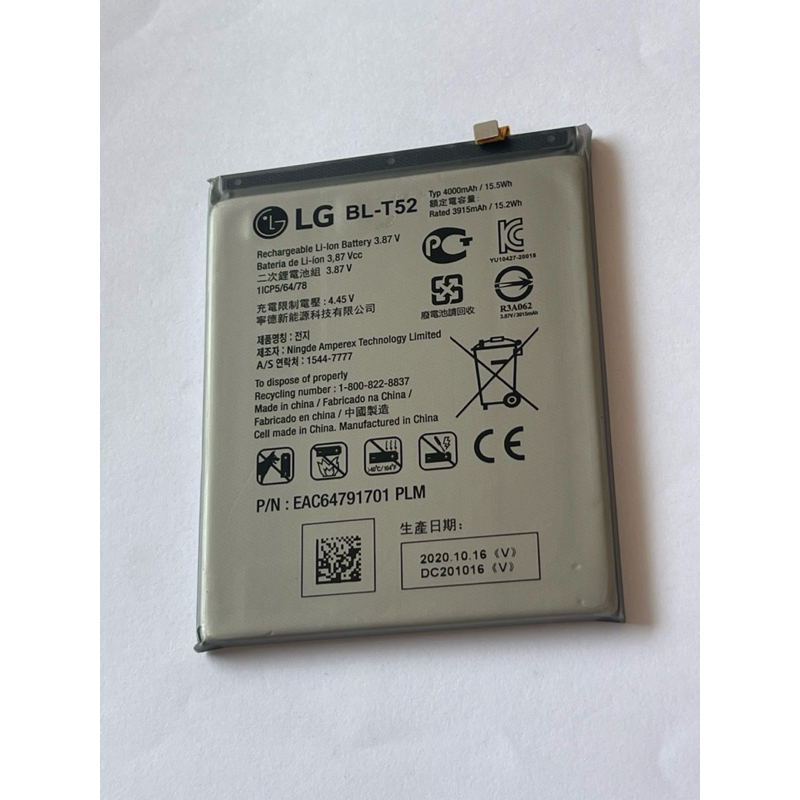 แบตเตอรี่LG Wing (แท้)