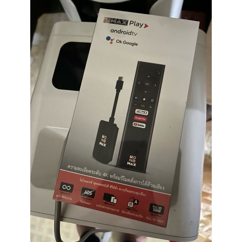 Monomax tv stick พร้อมรหัสดูฟรี 1 ปี (ของใหม่)