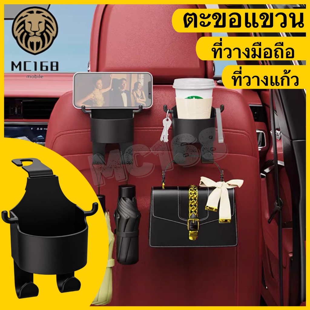ที่วางแก้วในรถยนต์ ตะขอแขวนที่วางแก้วน้ํา ติดพนักพิงศีรษะ สําหรับรถยนต์ สีดำ มาพร้อมตะขอ 2 อัน