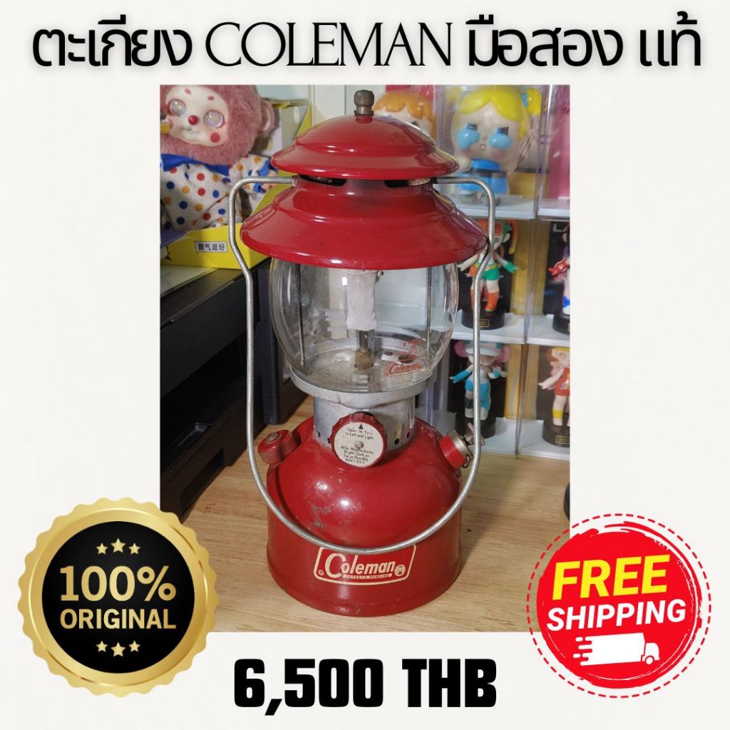 ตะเกียงมือสอง แบรนด์ COLEMAN แท้ ไม่มีเคส (สีแดง) สภาพดีมาก