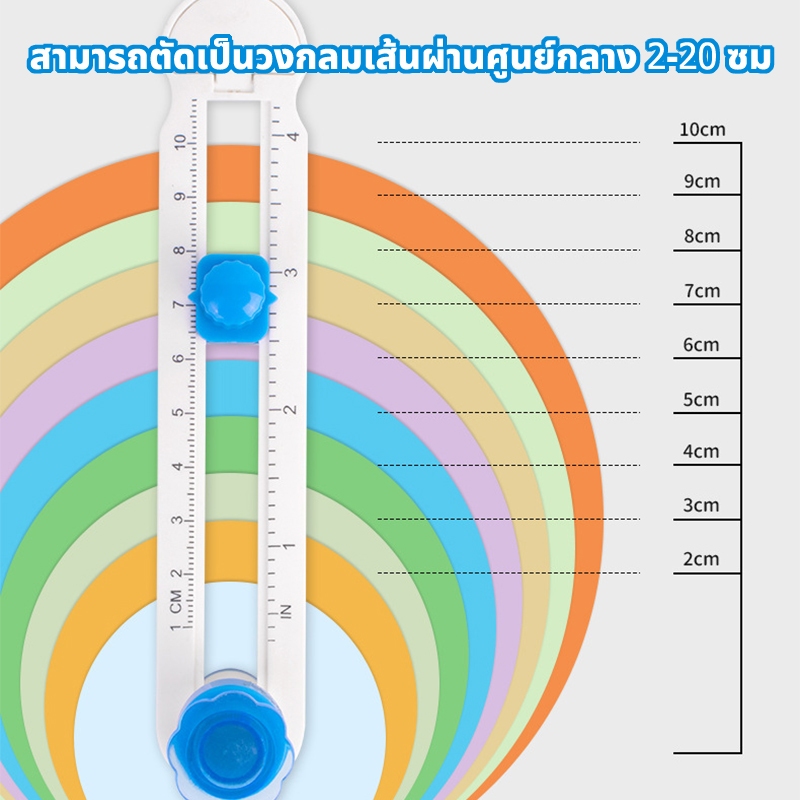 🔥จัดส่งจากกรุงเทพ🔥เครื่องตัดกระดาษวงกลม เครื่องตัดวงกลม ตัดขอบเรียบสวย ขนาด 2-20 ซม. สามารถตัดวงกลมขนาดเล็กได้