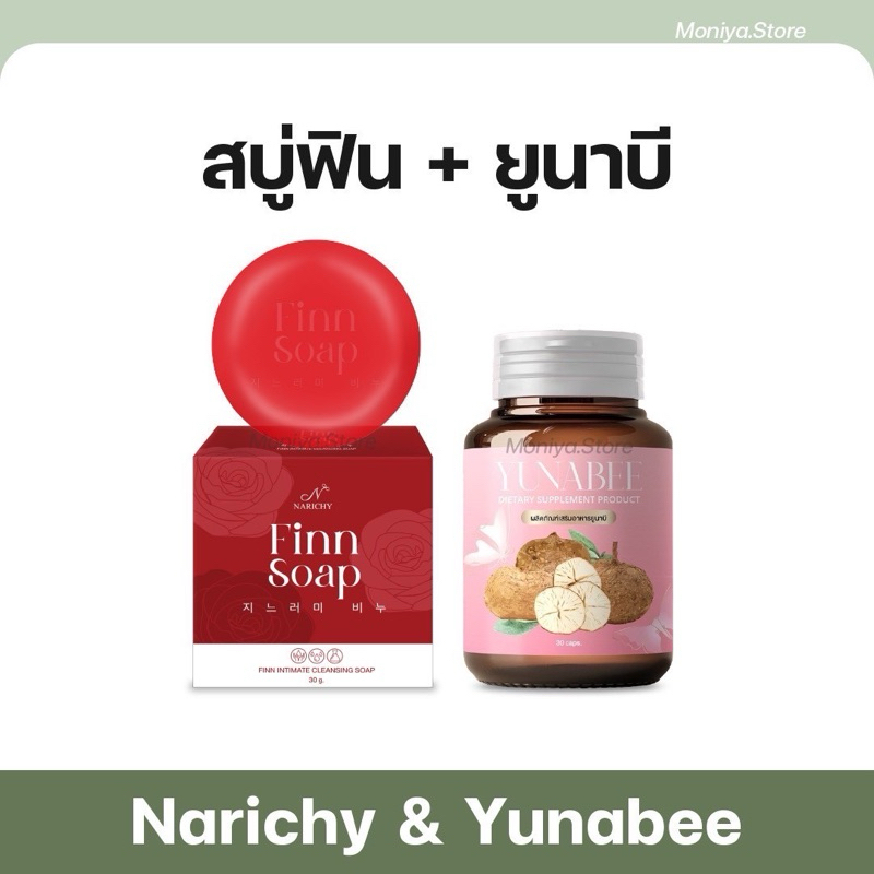 YUNABEE ยูนาบี นาริชชี่ฟิน NarichyFinn ดูแลคุณผู้หญิง