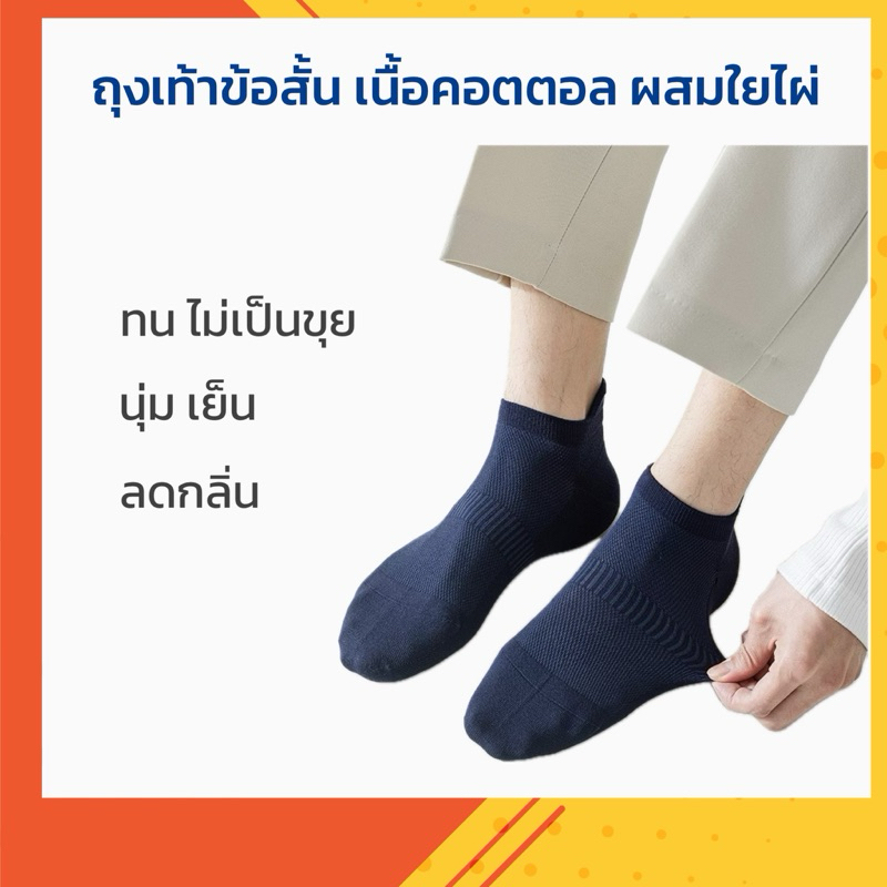 TTRD Sports ถุงเท้าข้อสั้น ผ้าคัตตอลแท้ ใส่สบาย ลดกลิ่น บางเบา กระชับ มี 5 สี พร้อมส่ง