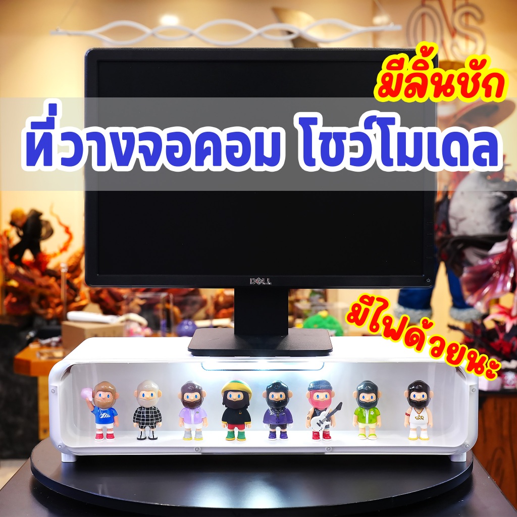 ที่วางจอคอม ชั้นวางจอมีไฟ โชว์โมเดล จัดระเบียบโต๊ะคอม ช่องเก็บของ รับน้ำหนักได้เยอะ มีลิ้นชักเก็บของ