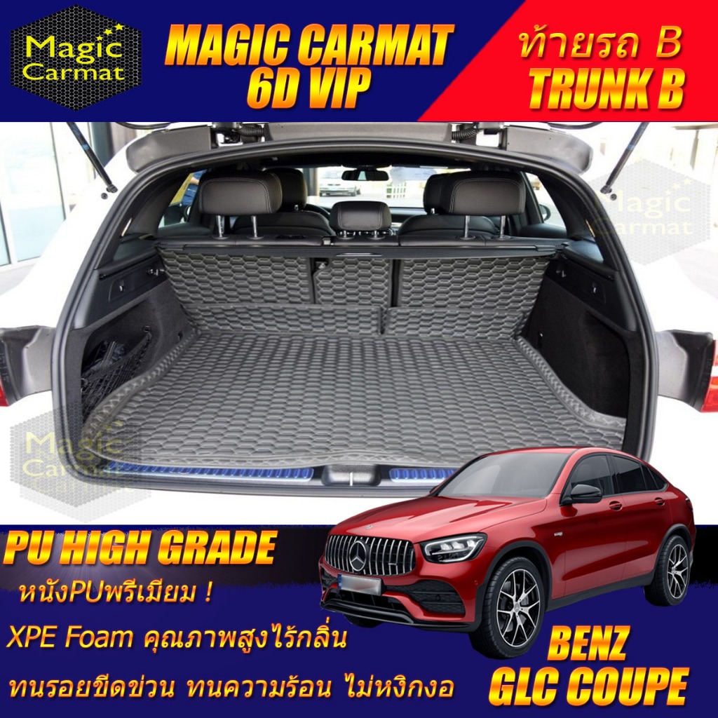 Benz GLC Coupe W253 2015-2022 Trunk (เฉพาะท้ายรถ) ถาดท้ายรถ GLC Coupe W253 พรม6D High Grade Magic Ca