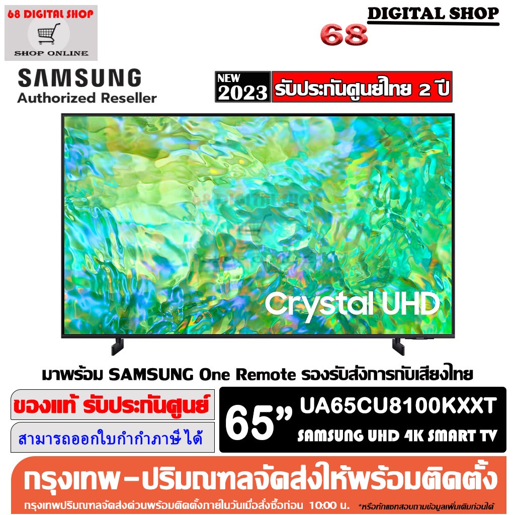 Samsung Crystal UHD 65CU8100 TV 4K SMART TV 65CU8100 65 นิ้ว รุ่น UA65CU8100KXXT