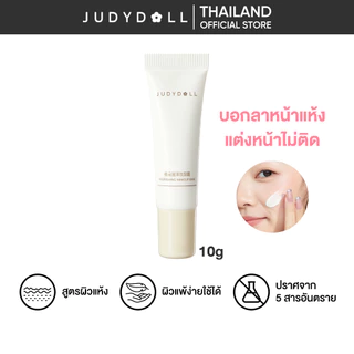 JUDYDOLL NOURISHING & MATTIFYING MAKEUP BASE จูดี้ดอล นอริชชิ่ง & แมทติฟายอิ้ง เมคอัพเบส
