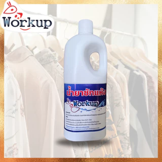 [Workup Mall] น้ำยาซักแห้ง สูตรถนอมเส้นใย (ขนาด 1,000-3,500 มล.)
