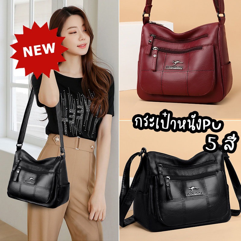 minoshop พร้อมส่ง กระเป๋าสะพายไหล่ กระเป๋าถือ หนังเทียม กันน้ํา 5 สี สําหรับสตรี