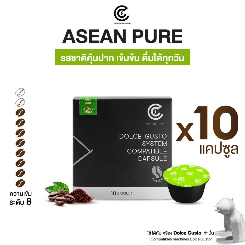 กาแฟแคปซูล รสชาติ Asean Pure 10 แคปซูล Coffee Capsule (ใช้กับระบบ Dolce Gusto)