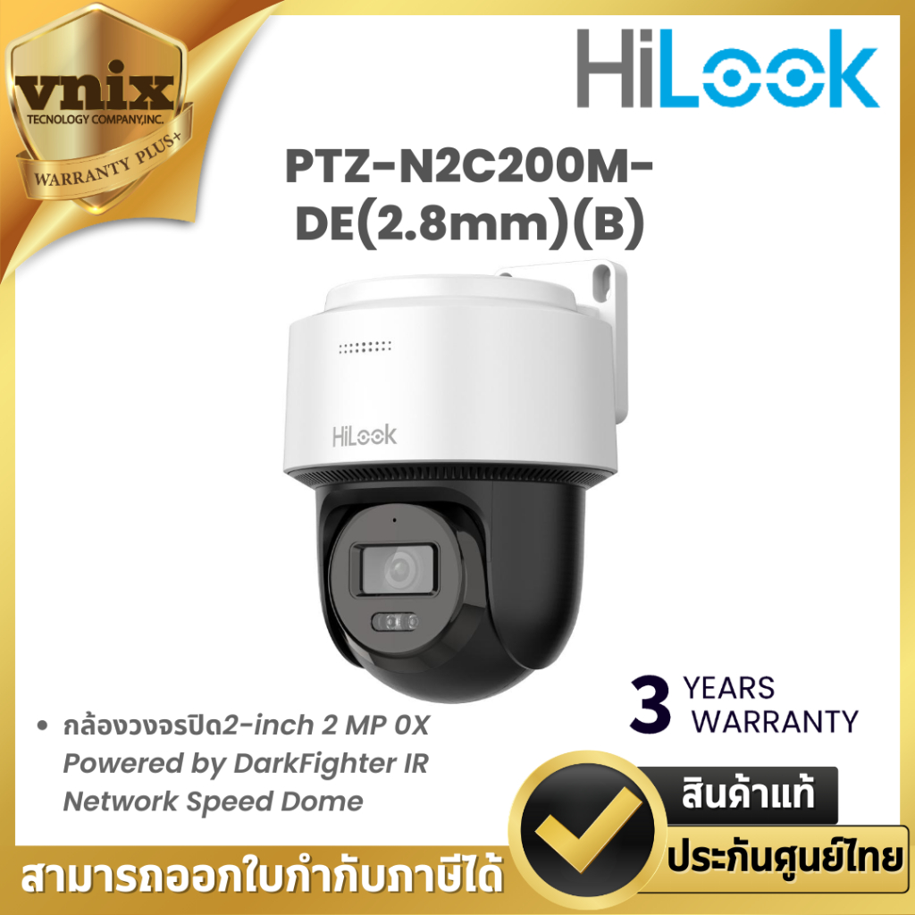 Hilook PTZ-N2C200M-DE(2.8mm)(B) กล้องวงจรปิด2-inch 2 MP 0X Powered by DarkFighter IR Network Speed D