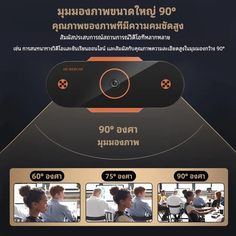 4k เว็บแคม HD กล้อง webcam เว็บแคมสำหรับคอมฯ พีซี แล็ปท็อป วิดีโอระดับการประชุม เว็บแคมพร้อมไมฯปรับ USB ได้ 360 องศา