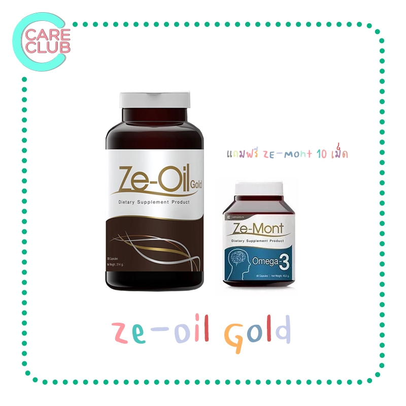 Ze-Oil Gold ซีออยล์ น้ำมันสกัดเย็น 4 ชนิด จากธรรมชาติ ขนาด 300 เม็ด แถมฟรี ZE-Mont 10 เม็ด