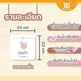 สติ๊กเกอร์แยกเสื้อผ้า ติดลิ้นชักถุงเท้า ขายแยกชิ้น ตู้เสื้อผ้าเด็กหอ กันน้ำ W003