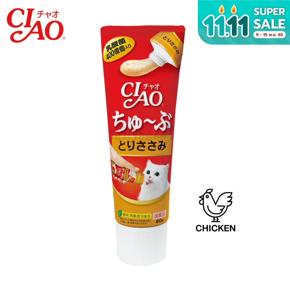 CIAO Churu Tube Chicken เชาว์ ขนมแมวเลีย สูตรไก่ แบบหลอด (80g) (CS-153)