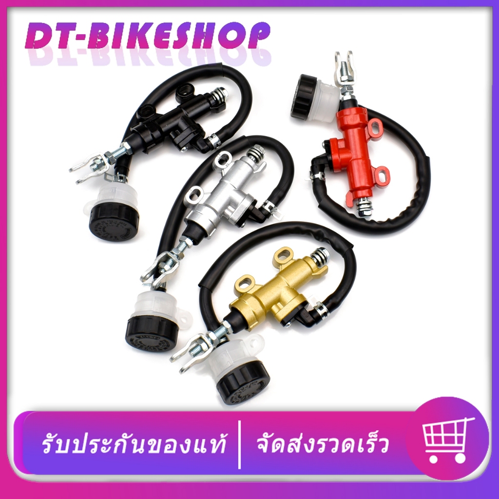 ปั้มกระทุงหลัง ปั้มกระทุ้งเบรคหลังแต่ง Sonic Dash Msx Cbr Ls Nova Kr50 ปั้มกระทุ้งโซนิค ไม่รั่วซึมง่าย