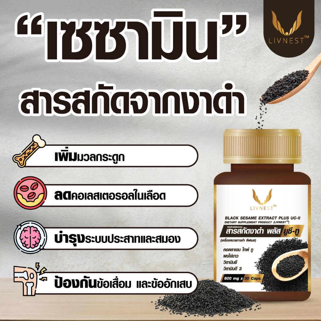 Donutt Brand บำรุงผิว ผิวชุ่มชื้น คอลลาเจนฯ พลัสโพรไบโอติกส์ 120g. 4 กระป๋อง + สารสกัดงาดำ พลัส ยูซี-ทู 30แคปซูล 3 กล่อง thumbnail 4