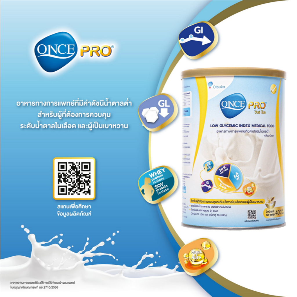 ONCE PRO วันซ์ โปร  400 กรัม กลิ่นวานิลลา