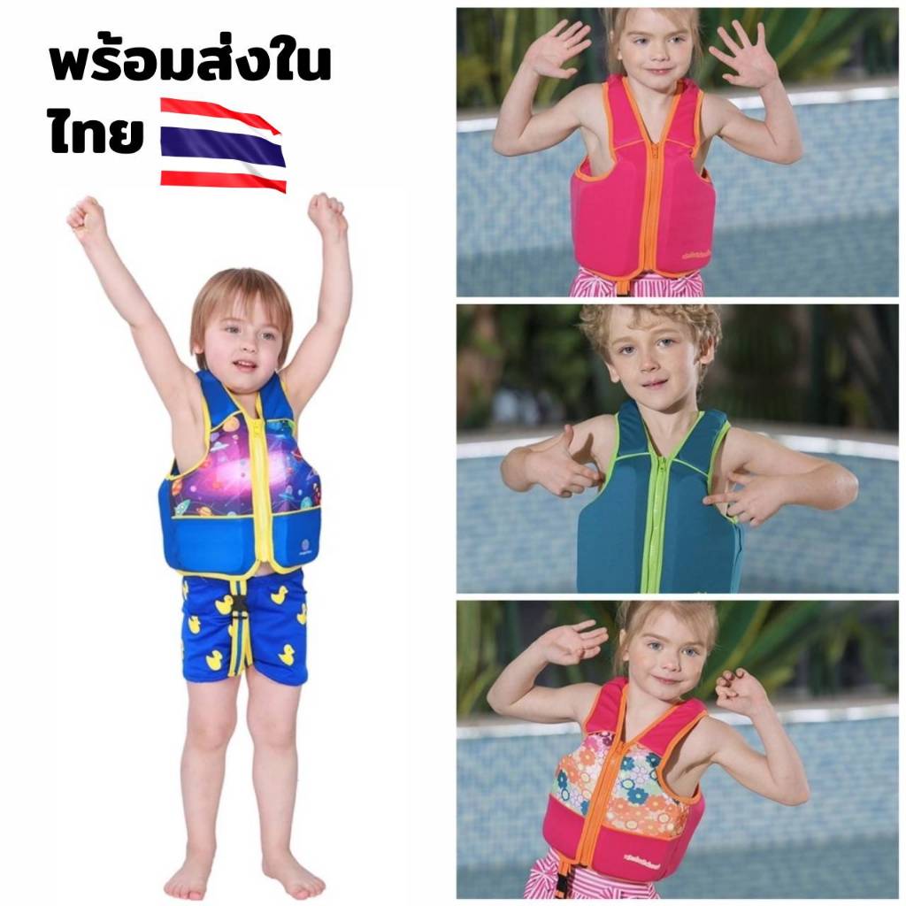 เสื้อชูชีพเด็ก มีซิป ฝึกว่ายน้ำ สำหรับเด็ก อายุ 2-6 ปี พร้อมส่งในไทย