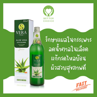S Vera Plus น้ำว่านหางจระเข้ จาก Successmore ขนาด 750 ml.