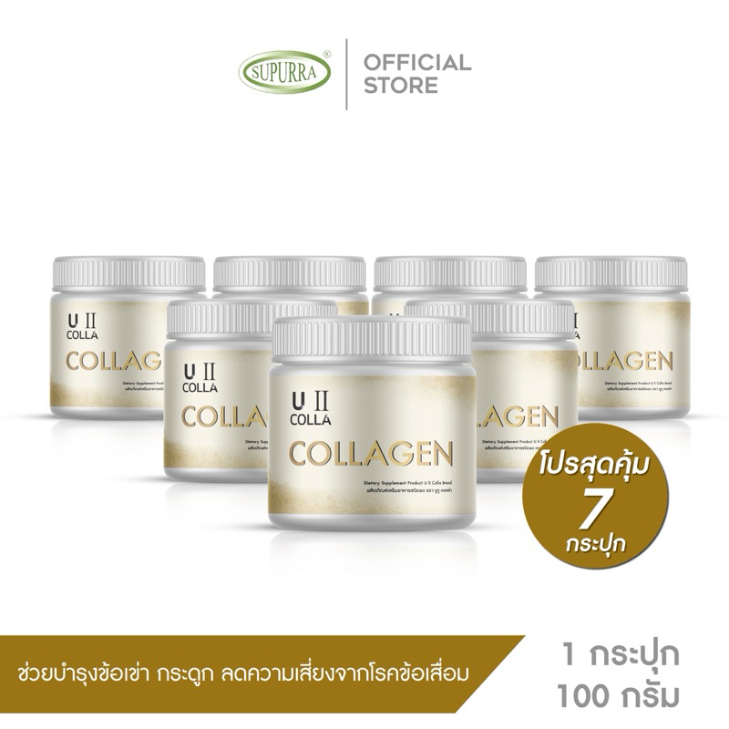 โปรสุดคุ้ม 7 กระปุก U II Colla(ทอง) ช่วยบำรุงข้อเข่า กระดูก ลดความเสี่ยงจากเกิดเกิดโรคข้อเสื่อม ผิวพรรณ