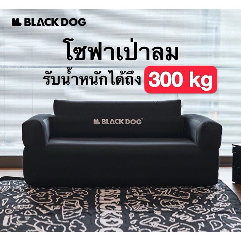 🔥พร้อมส่ง🔥Blackdogโซฟาสูบลม รับน้ำหนักได้ 200kg. นั่งสบาย สำหรับตั้งแคมป์ มีกระเป๋าแถมในตัว