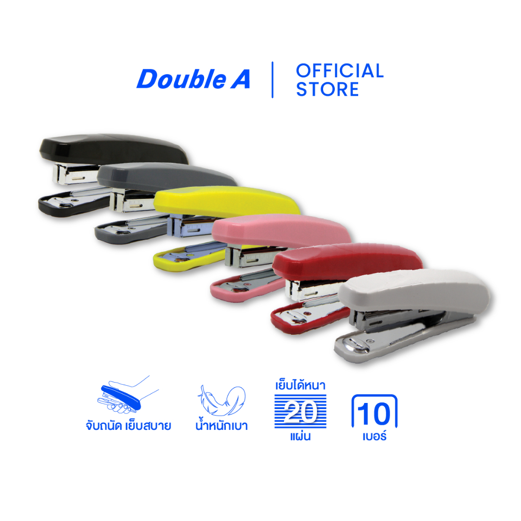 Double A เครื่องเย็บกระดาษ เบอร์ 10 คละสี จำหน่าย 1 ชิ้น