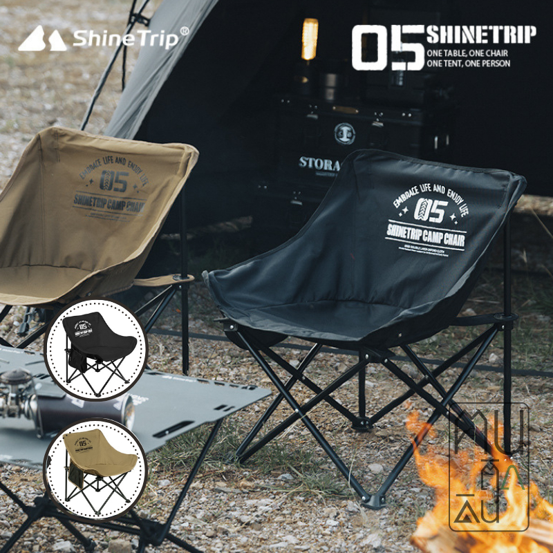 เก้าอี้แคมป์ปิ้ง Shine Trip [05 Series] เก้าอี้สนามขนาดใหญ่ เก้าอี้พกพา พับได้ พร้อมถุงจัดเก็บ