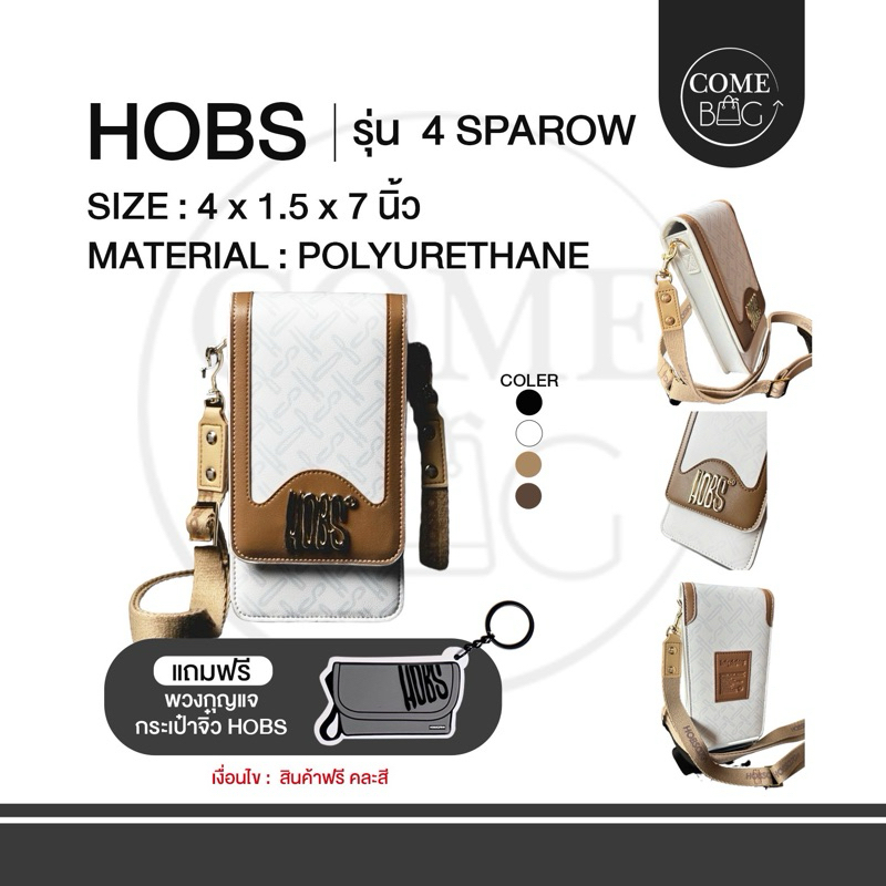 กระเป๋าโทรศัพท์ Hobs 4Sparow Monogram