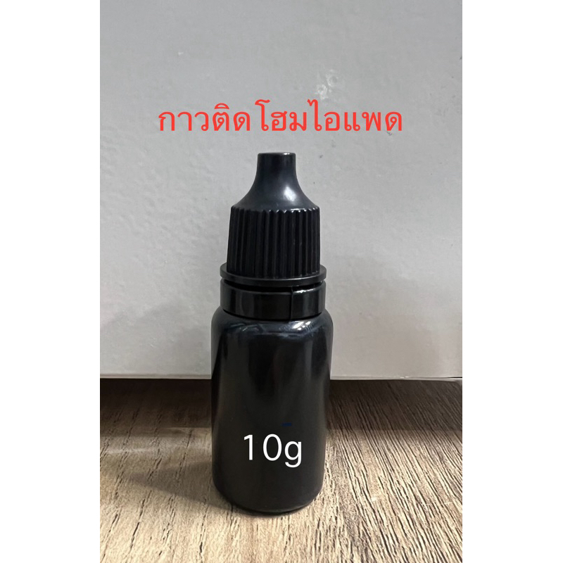 กาวUV_Home_iPad_แห้งด้วยแสงUV (ขวด10g.)