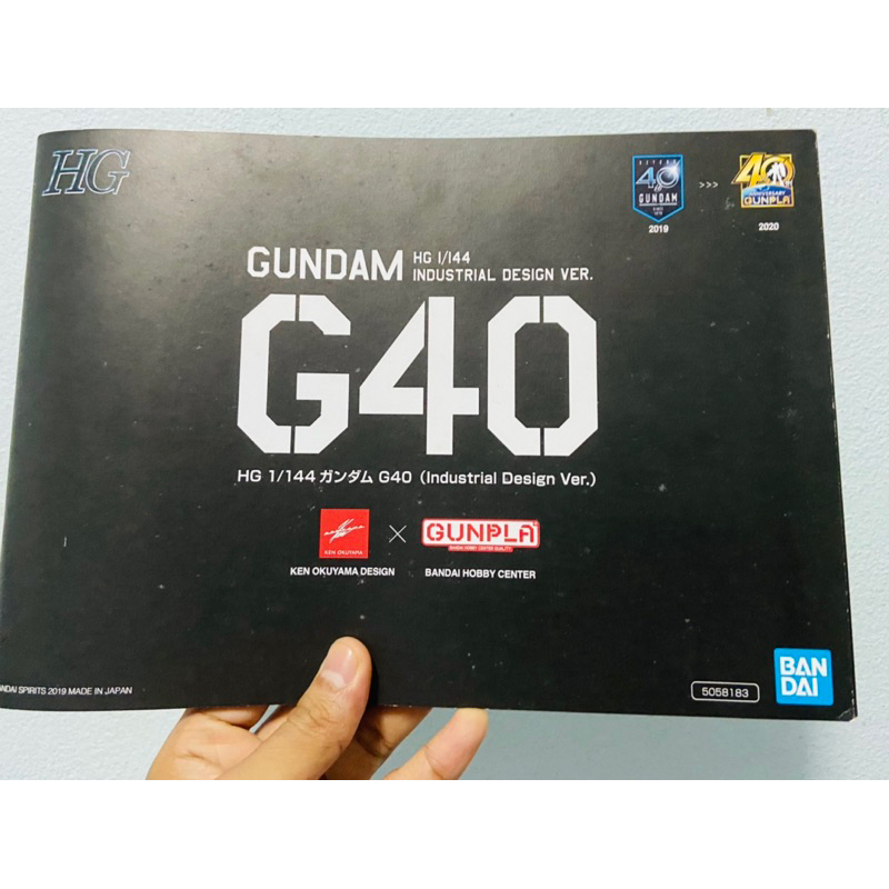 หนังสือ HG Gundam G40 EXPO