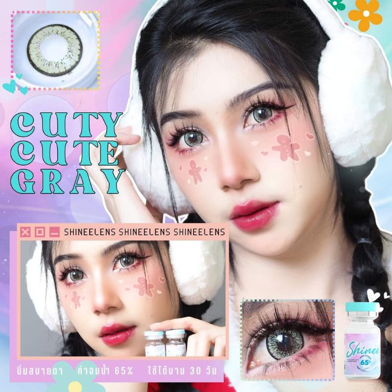 ⚡Shineelens⚡Cutie Cute Gray💥บิ๊กอายสีเทา💥คอนแทคเลนส์ค่าอมน้ำสูง💥แถมฟรีตลับทุกคู่