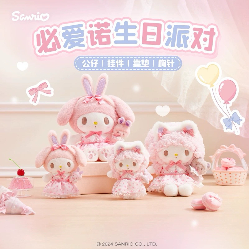 (พร้อมส่ง)ตุ๊กตาsanrio Mysweet Piano Birthday