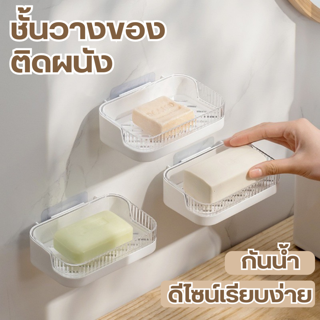 ชั้นวางอุปกรณ์ที่ใส่แปรงสีฟันในห้องน้ำ ประหยัดพื้นที่ในบ้าน แต่สามารถเก็บของได้เยอะ