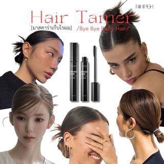 [5037] (พร้อมส่ง) Hair Tamer มาสคาร่าเก็บไรผม สูตรผสมสารบำรุง