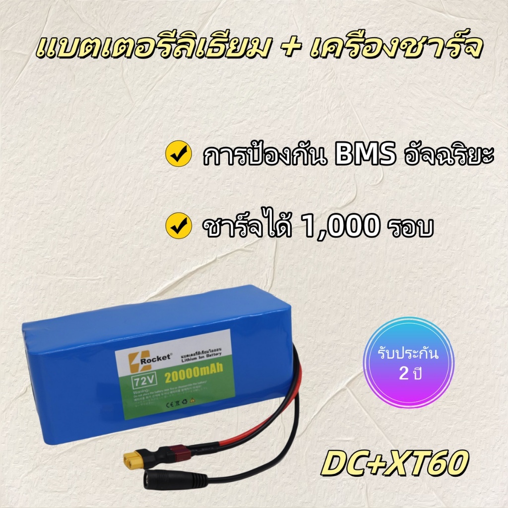 พลังแรง! แบตเตอรี่ลิเธียม 72V-84V 20AH/30AH/50AH พร้อม BMS สำหรับจักรยานไฟฟ้าและสกู๊ตเตอร์