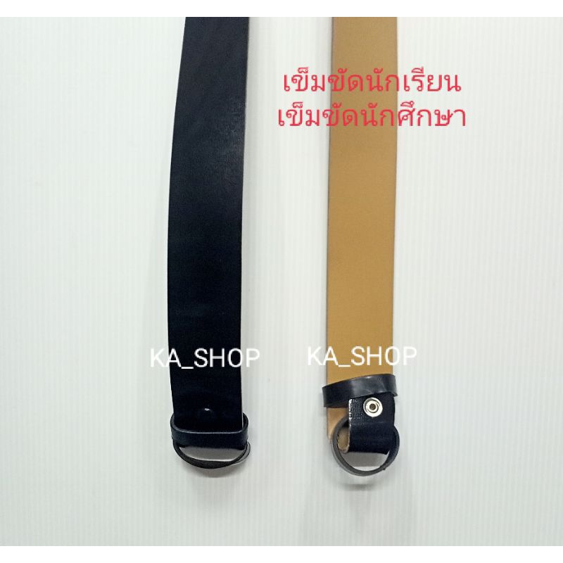 สายเข็มขัดนักศึกษาพียู เข็มขัดนักเรียน 1โหล