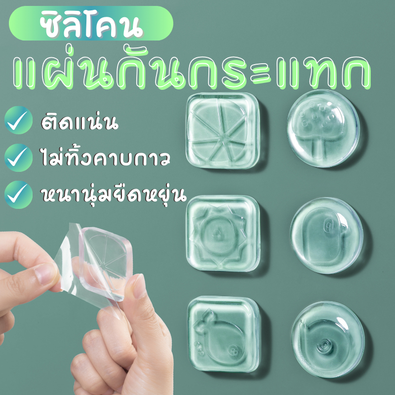 ซิลิโคนกันกระแทกประตู ที่กันกระแทกแบบใส เนื้อหนานุ่มด้านหลังเป็นกาวติดแน่นทนทาน