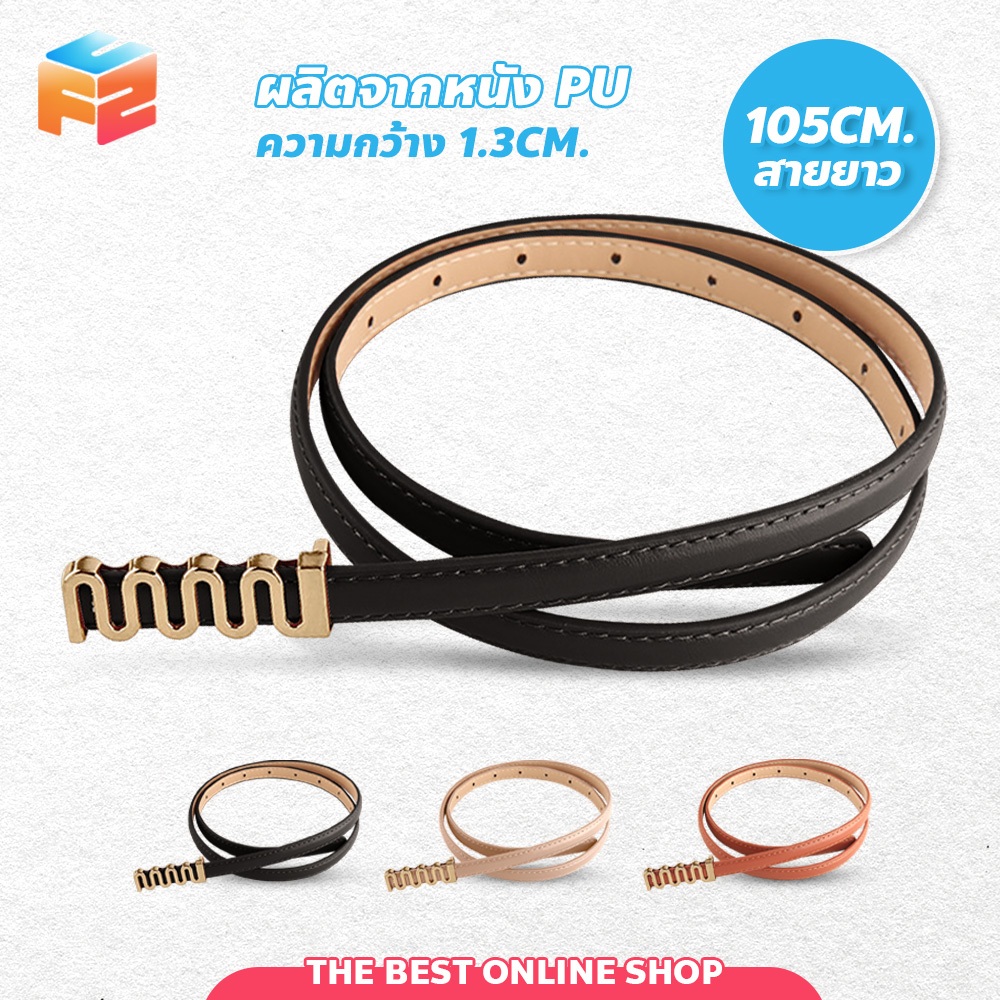 SKINNY THIN WAIST BELT เข็มขัดคาดเอว หนัง PU ปรับได้ สําหรับผู้หญิง