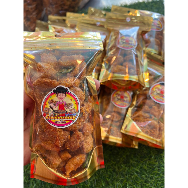 น้ำพริกกากหมู 80กรัม 35บาท