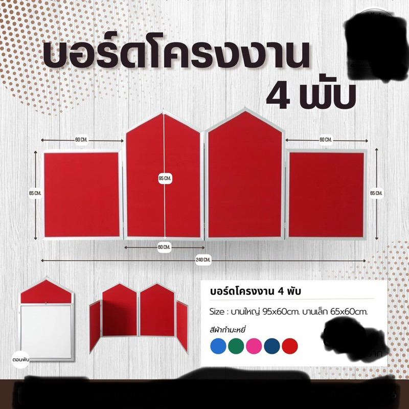 บอร์ดโครงงานขอบอลูมิเนียม 4 พับ ทรงบ้าน สีแดง สีน้ำเงิน สีชมพู สีฟ้า สีเขียว  (มีใบกำกับภาษี)