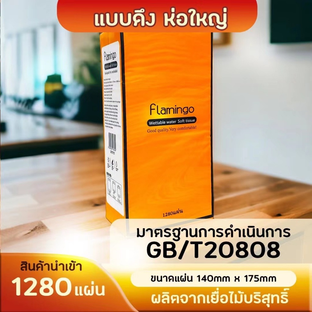 กระดาษทิชชู่ หนา4ชั้น หนานุ่มซึมซับได้ดี ไม่เป็นขุยง่ายขณะใช้งาน