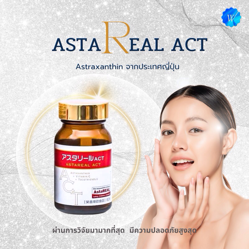 Astareal Act ของแท้ 100% มีอ.ย.ไทย (Astaxanthin 60 Caps)
