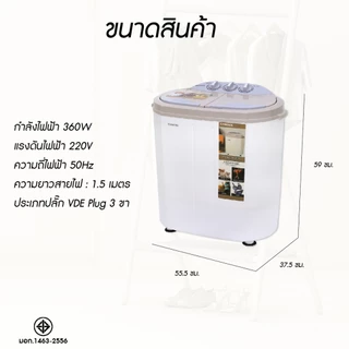 KASHIWA เครื่องซักผ้า 2in1 พร้อมถังปั่นหมาด รุ่น S36D เครื่องซักผ้ามินิ เครื่องซัก 2 ถัง