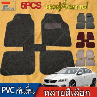 【มี 6สี】5 ชิ้น PVC พรมปูพื้นรถยนต์ ถาดรองพื้นรถยนต์ ถาดรองพื้นรถยน ถาดรองใน แผ่นปูพื้นรถยนต์เหมาะสำหรับรถยนต์ทุกรุ่น
